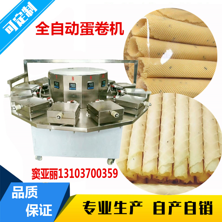 1587368627800859.jpg 自動蛋卷機價格.jpg