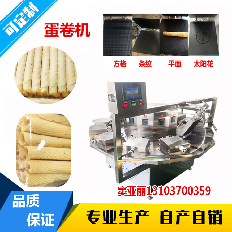 1587368642327306.jpg 雞蛋卷機價格.JPG