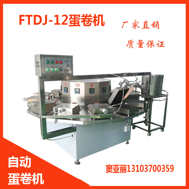 1587369059643169.jpg 全自動蛋卷機械.jpg