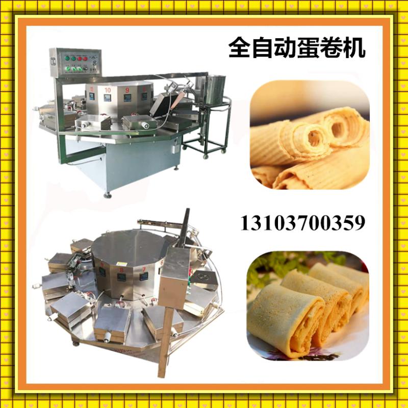 1587625951766697.jpg 全自動蛋卷機 .jpg