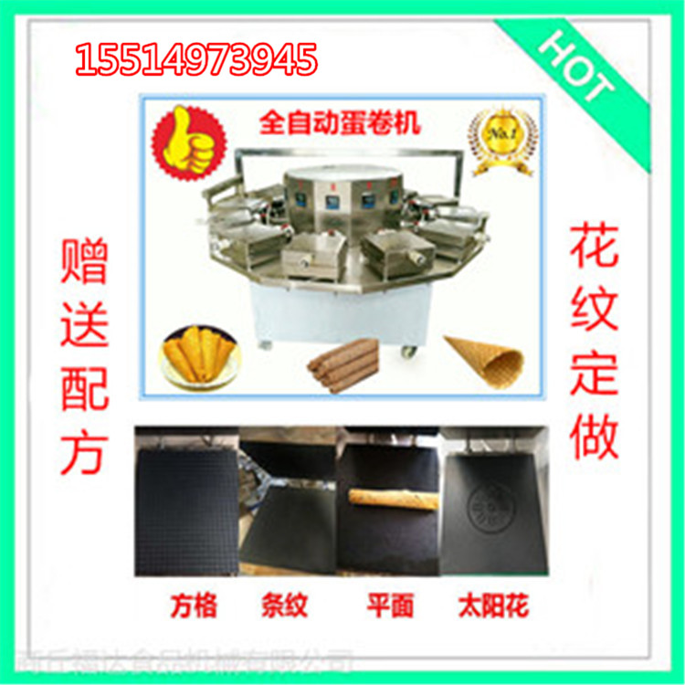 1592197703878807.jpg 蛋卷機器配方_副本.jpg