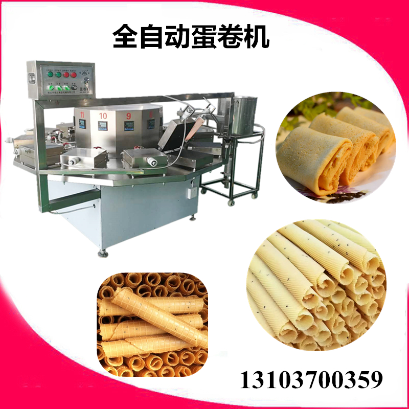 全自動(dòng)蛋卷機(jī)多少錢.jpg