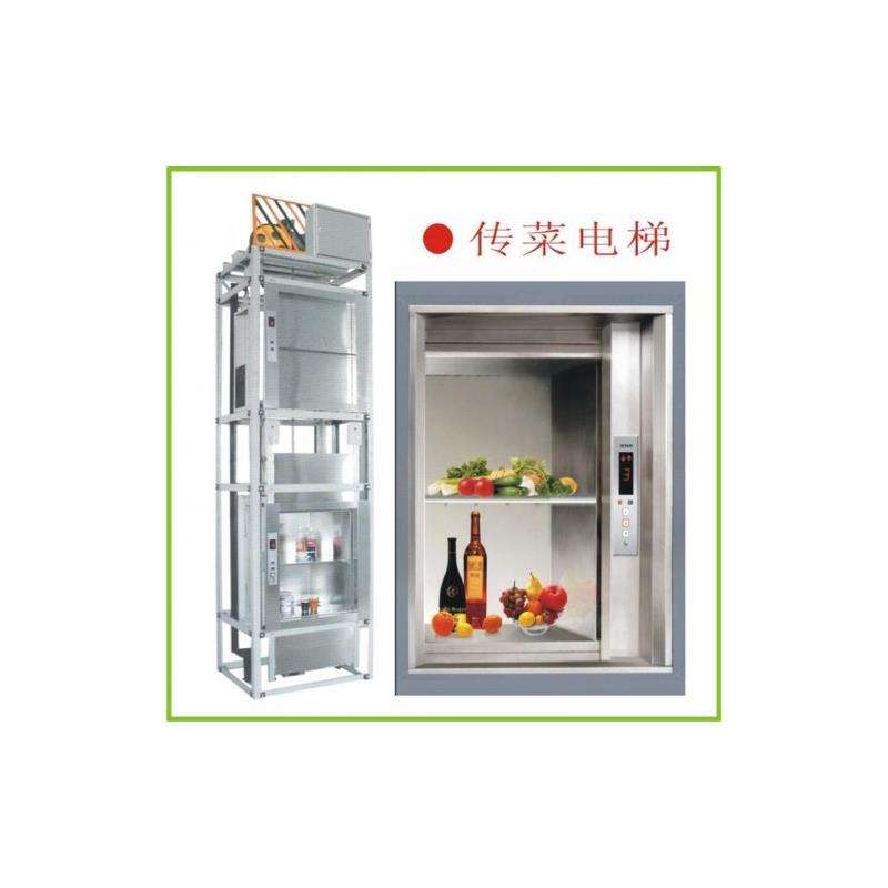南京送菜梯、雜物電梯安裝銷售