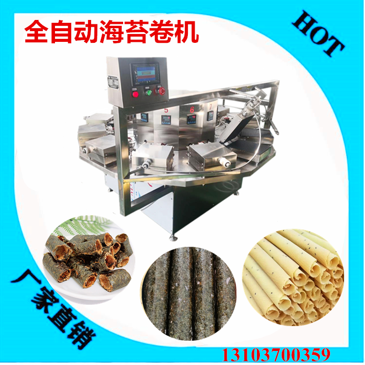 不粘鍋夾心海苔機(jī)器 全自動(dòng)海苔蛋卷機(jī)