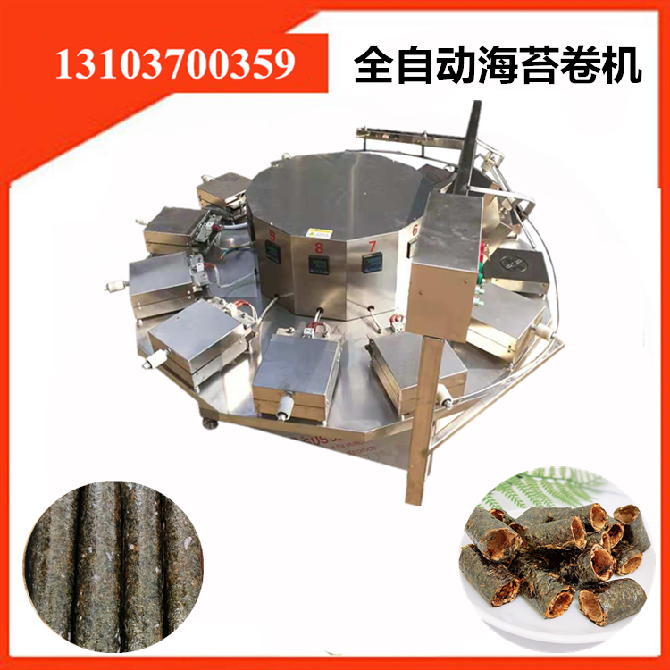 海苔蛋卷機(jī)器.jpg