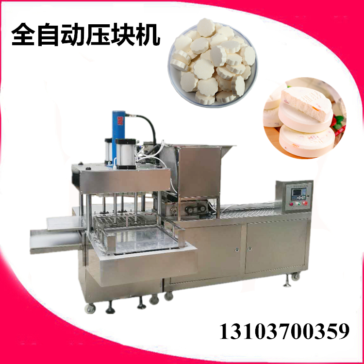 全自動壓塊機(jī).jpg