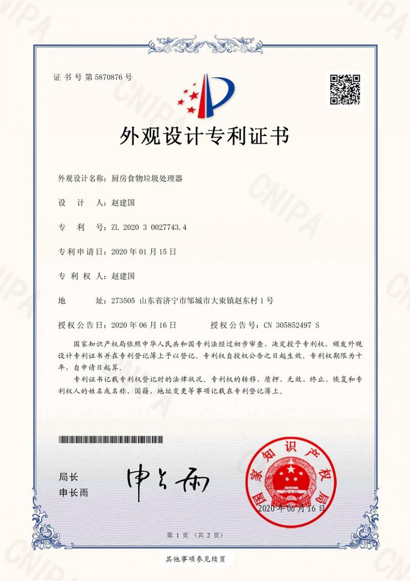 1595553799755381.jpg 專利 外觀設(shè)計 小.jpg