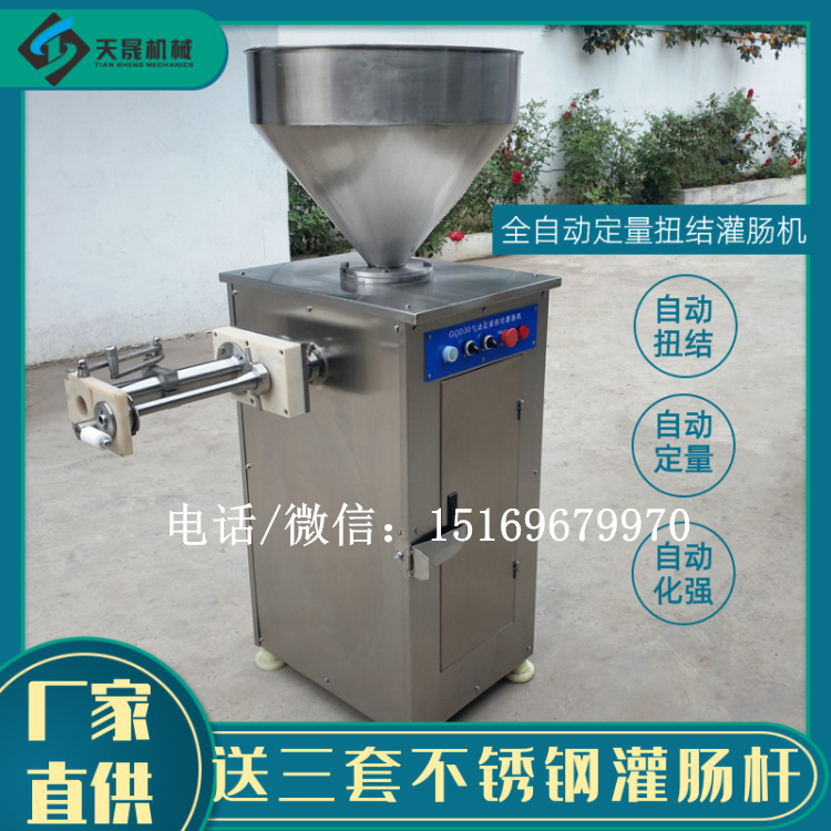 氣動(dòng)定量扭結(jié)灌腸機(jī)，肉棗腸定量扭結(jié)灌腸機(jī)，全自動(dòng)灌腸機(jī)價(jià)格