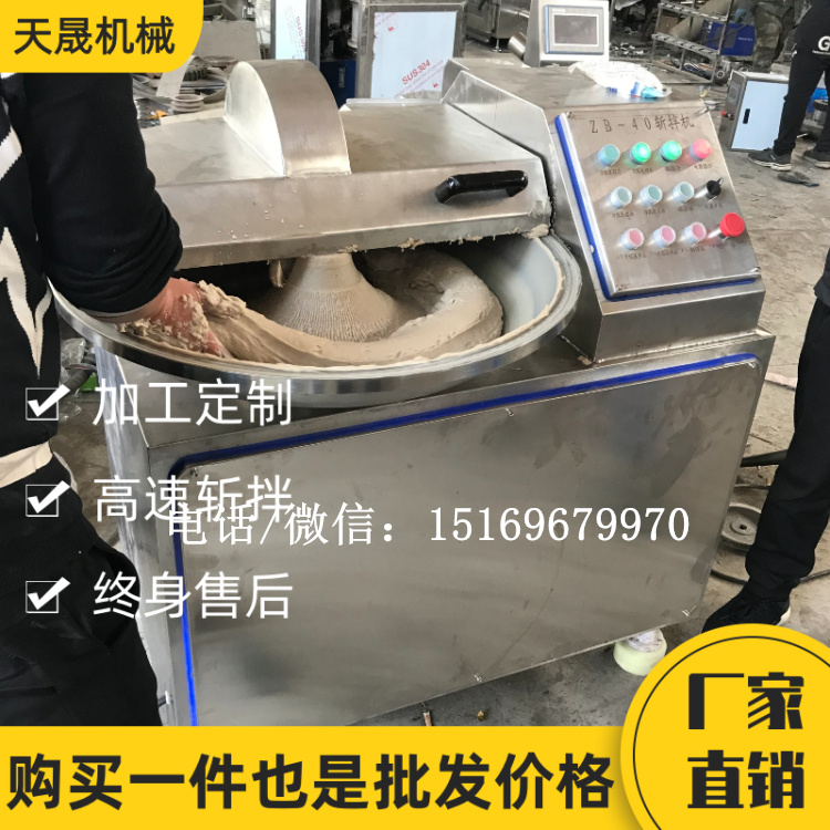 小型斬拌機(jī)，肉泥斬拌機(jī)，斬拌機(jī)價(jià)格