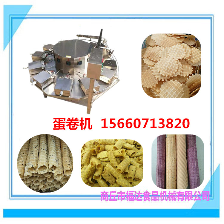 1599359926169364.jpg 全自動(dòng)蛋卷機(jī)廠家.jpg