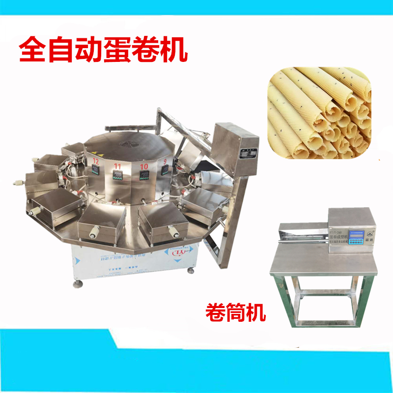 1599696556495096.jpg 全自動(dòng)蛋卷機(jī)供應(yīng)商.jpg