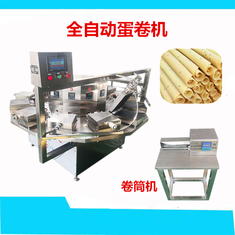 1599696605264883.jpg 全自動(dòng)蛋卷設(shè)備.jpg