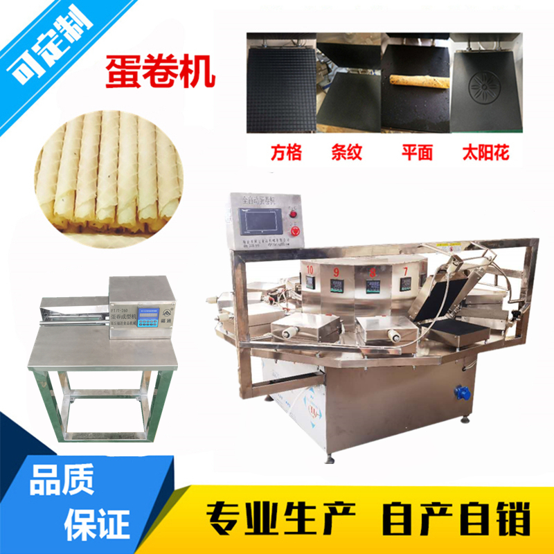 蛋卷機(jī)廠家  .jpg