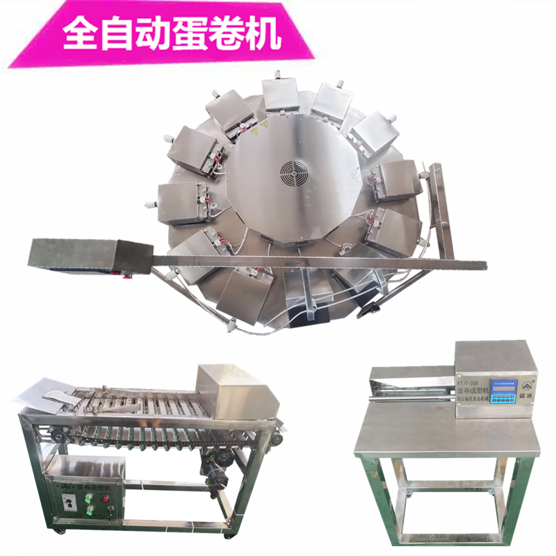 蛋卷機(jī)器.jpg