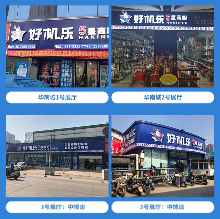 1605856347772125.jpg 商廚公司實(shí)力1.jpg