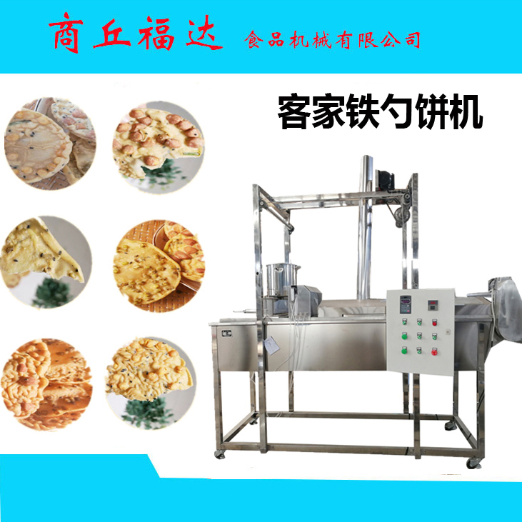 1615181396315027.jpg 客家鐵勺餅機.jpg