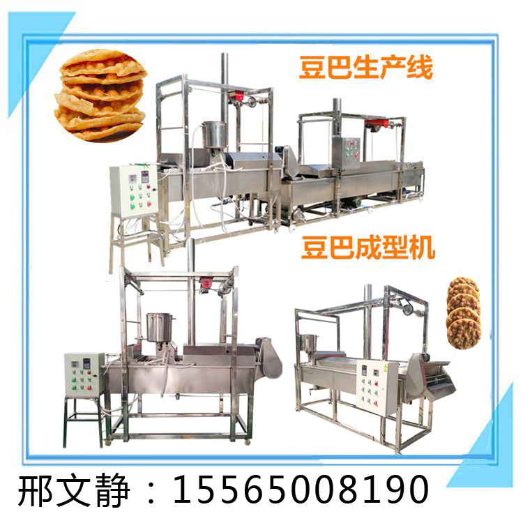 1615181443786069.jpg 糟粑機械全自動豆巴機器 花生餅機 月亮巴機.jpg