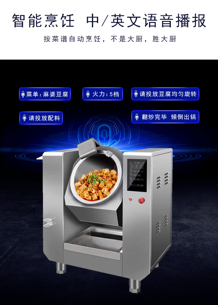 1621241123508055.jpg 滾筒炒菜機(jī)1.jpg