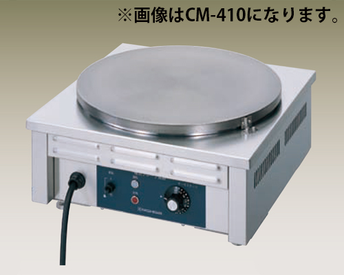 NICHIWA  CM-410H 可麗餅機(jī) 進(jìn)口日本商用班戟爐/煎餅果子機(jī)