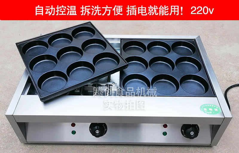 18孔電熱雞蛋漢堡機(jī),大孔9厘米商用擺攤?cè)獾氨t,小吃雞蛋堡紅豆餅機(jī)