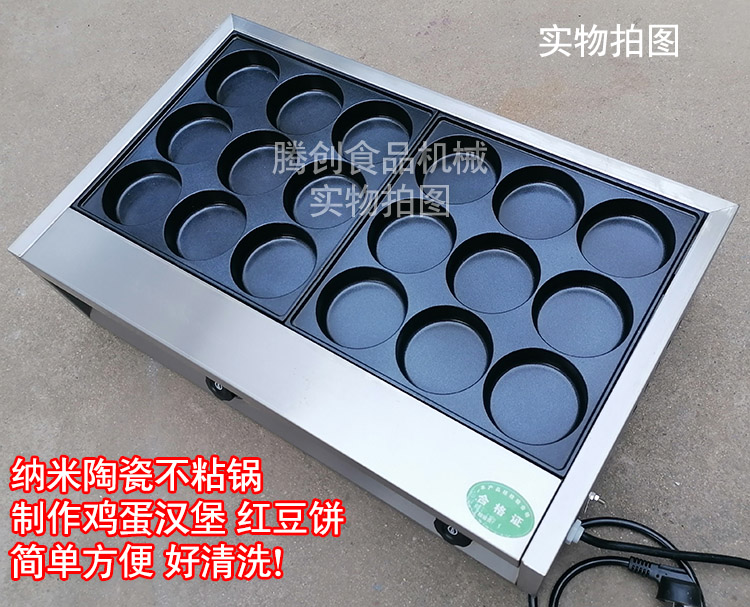 18孔電熱雞蛋漢堡機(jī),大孔9厘米商用擺攤?cè)獾氨t,小吃雞蛋堡紅豆餅機(jī)