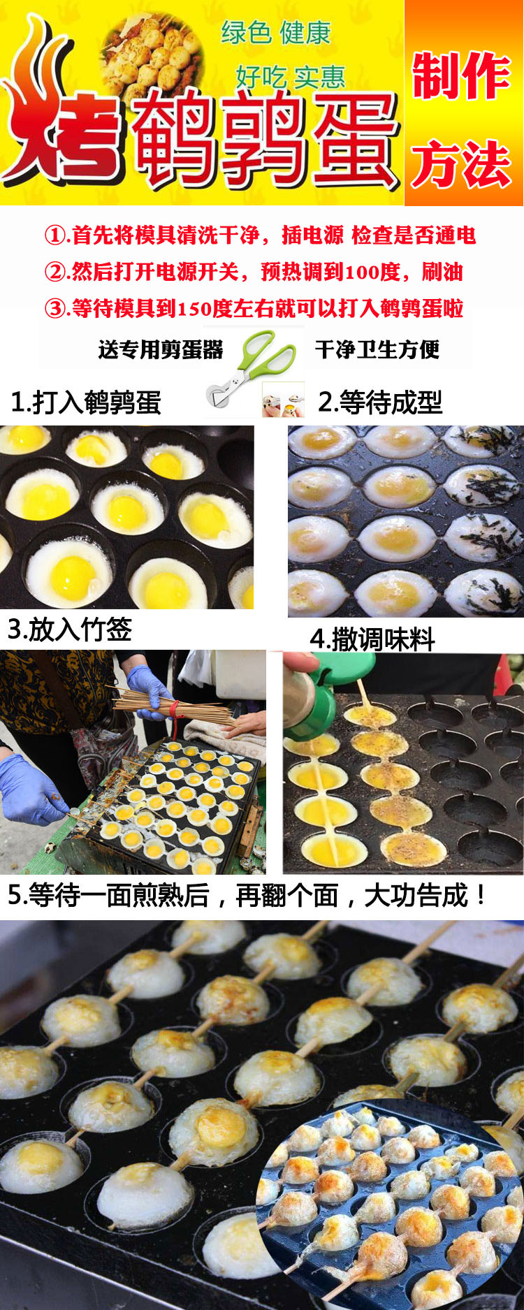 70孔燃?xì)饪均g鶉蛋機(jī)|網(wǎng)紅烤鳥(niǎo)蛋機(jī)|擺攤小吃烤蛋機(jī)
