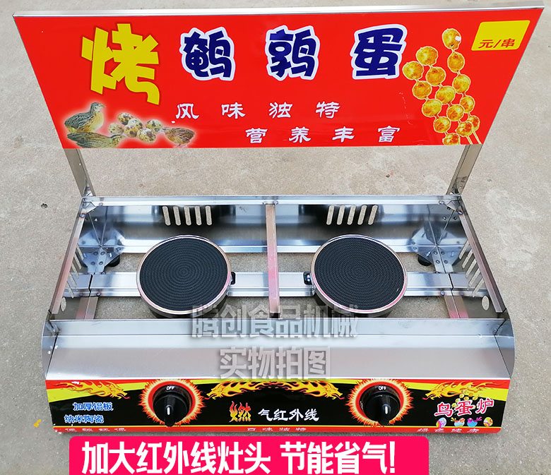 70孔燃?xì)饪均g鶉蛋機(jī)|網(wǎng)紅烤鳥(niǎo)蛋機(jī)|擺攤小吃烤蛋機(jī)