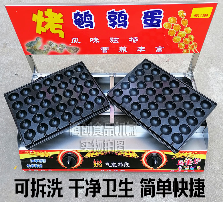 70孔燃?xì)饪均g鶉蛋機(jī)|網(wǎng)紅烤鳥(niǎo)蛋機(jī)|擺攤小吃烤蛋機(jī)