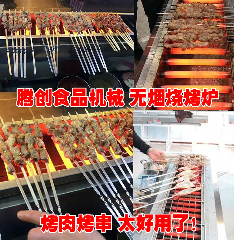 黑金剛無煙燃?xì)鉄緺t廠家直銷 商用烤肉烤串煤氣燒烤機(jī) 真正無煙環(huán)保煤氣烤爐