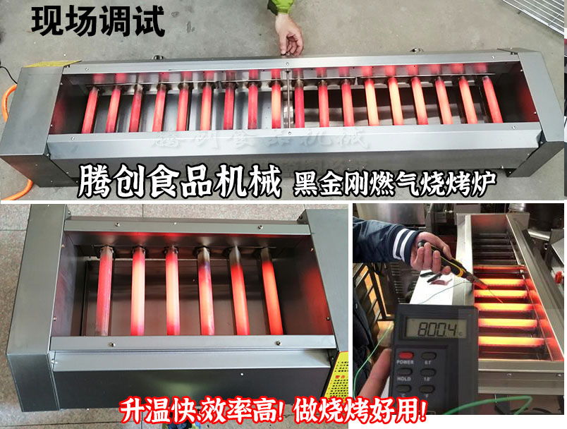 黑金剛無煙燃?xì)鉄緺t廠家直銷 商用烤肉烤串煤氣燒烤機(jī) 真正無煙環(huán)保煤氣烤爐