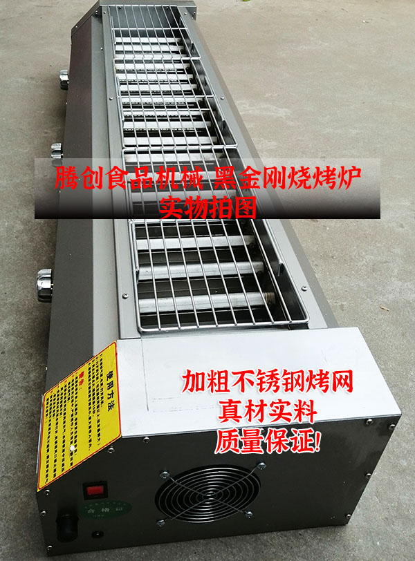 黑金剛無煙燃?xì)鉄緺t廠家直銷 商用烤肉烤串煤氣燒烤機(jī) 真正無煙環(huán)保煤氣烤爐