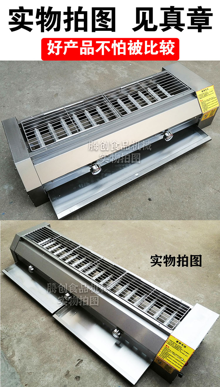 黑金剛無煙燃?xì)鉄緺t廠家直銷 商用烤肉烤串煤氣燒烤機(jī) 真正無煙環(huán)保煤氣烤爐