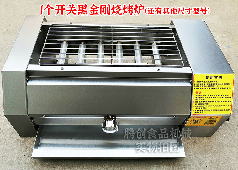 黑金剛無煙燃?xì)鉄緺t廠家直銷 商用烤肉烤串煤氣燒烤機(jī) 真正無煙環(huán)保煤氣烤爐