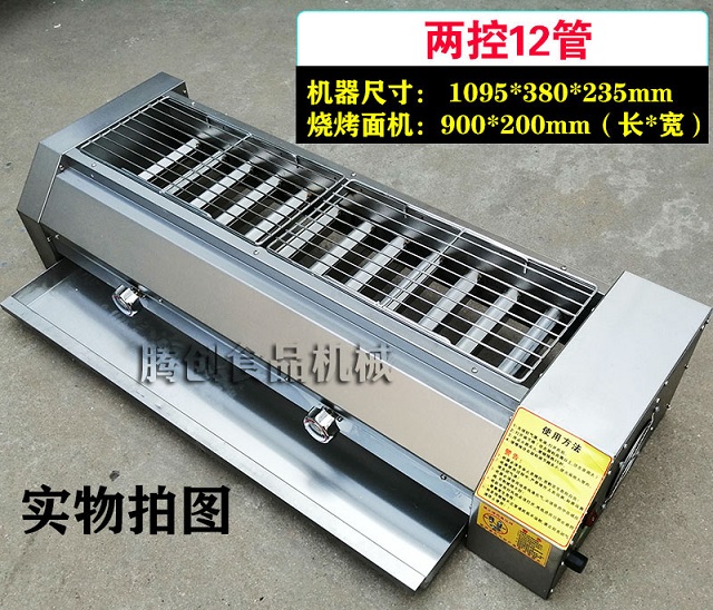黑金剛無煙燃?xì)鉄緺t廠家直銷 商用烤肉烤串煤氣燒烤機(jī) 真正無煙環(huán)保煤氣烤爐