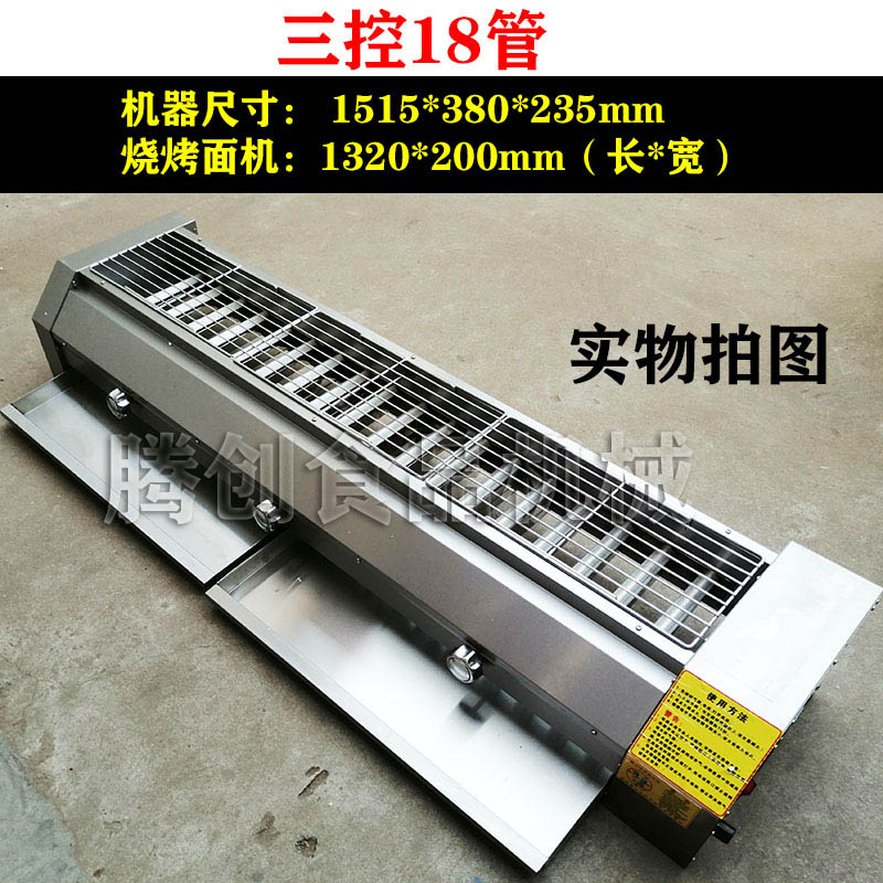 黑金剛無煙燃?xì)鉄緺t廠家直銷 商用烤肉烤串煤氣燒烤機(jī) 真正無煙環(huán)保煤氣烤爐