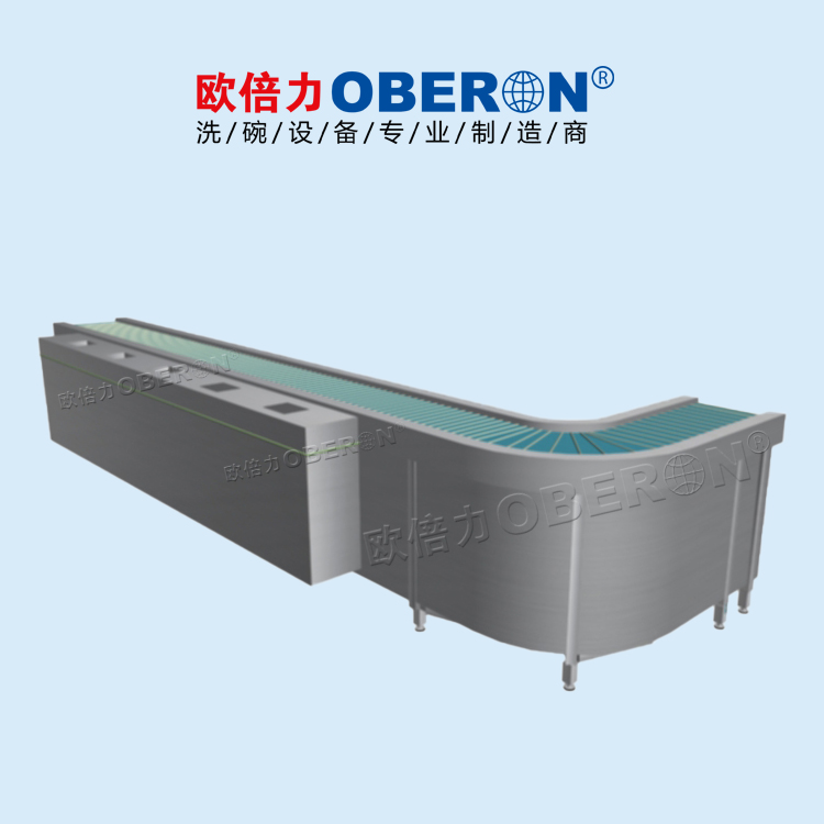 歐倍力餐具傳送帶 鏈板式餐具輸送系統(tǒng)廠(chǎng)家定制價(jià)格