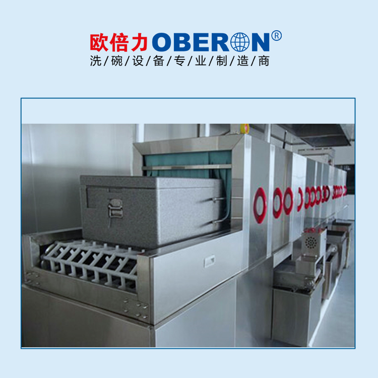 歐倍力周轉(zhuǎn)箱清洗機(jī) 自動(dòng)洗箱機(jī) 保溫桶保溫箱清洗設(shè)備