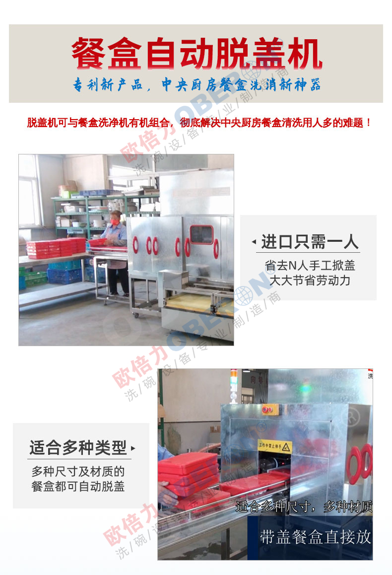 自動脫蓋機頁面_02.jpg