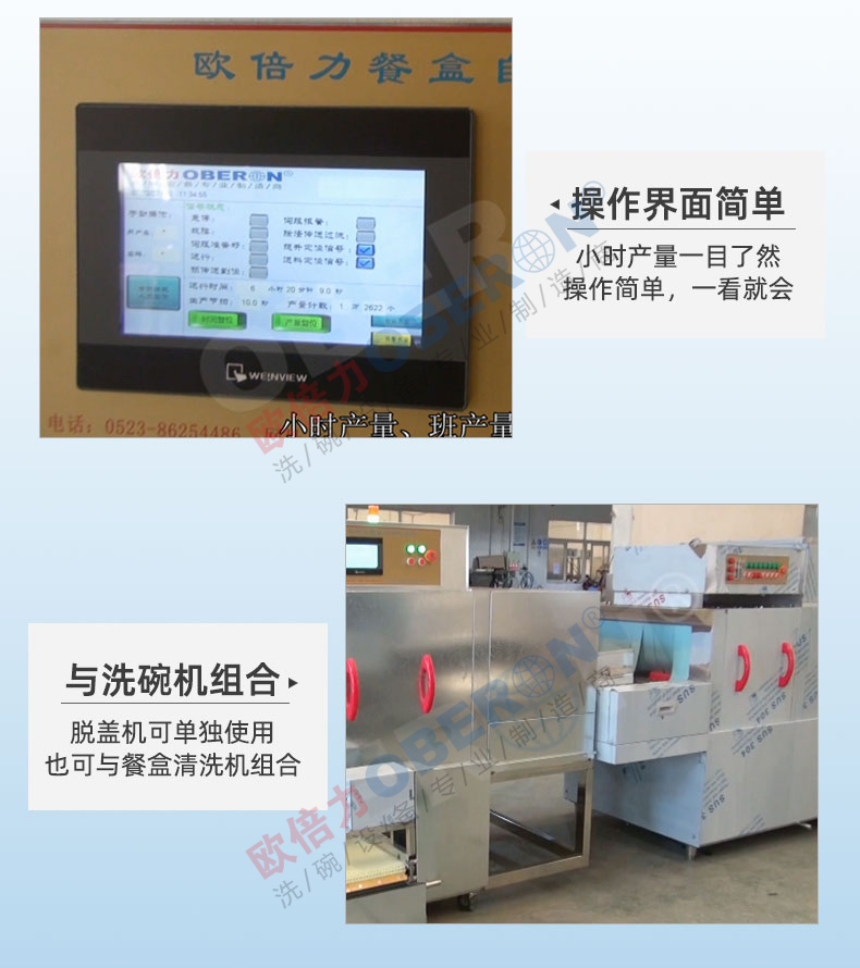 自動脫蓋機頁面_03.jpg