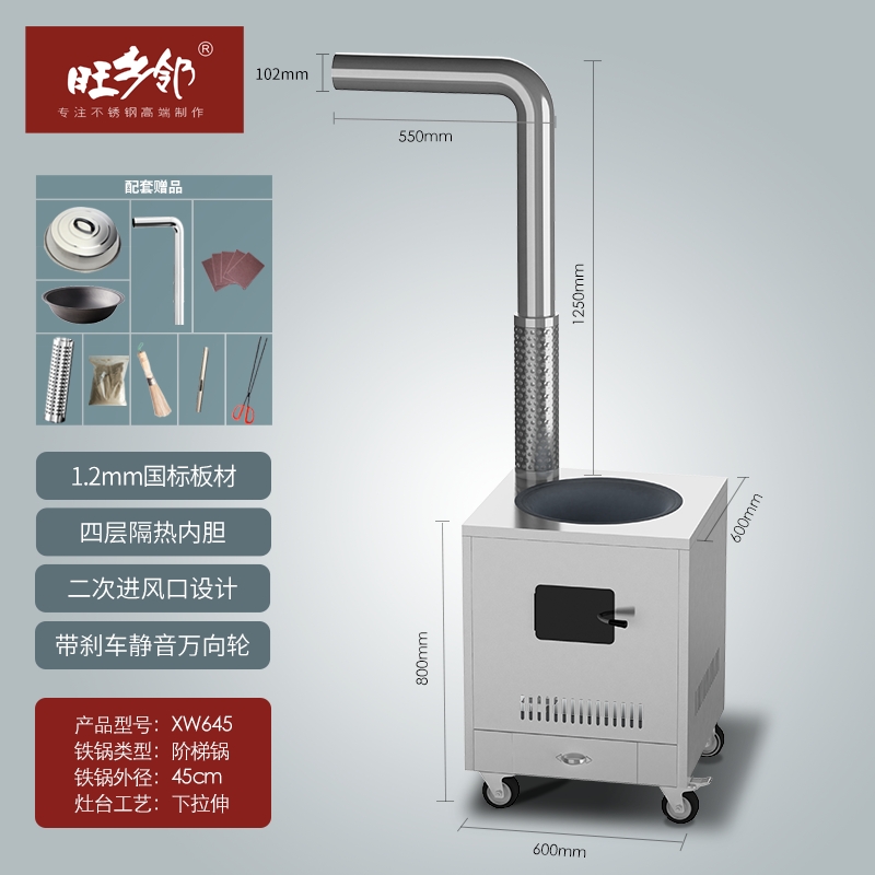 旺鄉(xiāng)鄰XW645不銹鋼柴煤灶家用商用可移動(dòng)柴火灶 旺鄉(xiāng)鄰XW645不銹鋼柴煤灶家用商用可移動(dòng)柴火灶