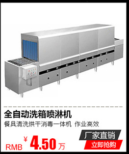 批發(fā)生產(chǎn)全自動流水線商用洗碗機(jī)大型全自動洗碗機(jī)流水線質(zhì)保一年
