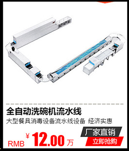 批發(fā)生產(chǎn)全自動流水線商用洗碗機(jī)大型全自動洗碗機(jī)流水線質(zhì)保一年