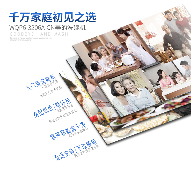 Midea/美的 WQP6-3206A-CN 洗碗機(jī)嵌入式 臺式 家用全自動洗碗機(jī)