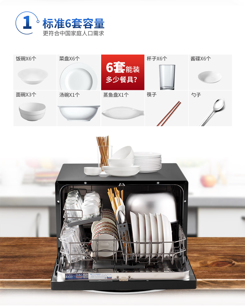 Midea/美的 WQP6-3206A-CN 洗碗機(jī)嵌入式 臺式 家用全自動洗碗機(jī)