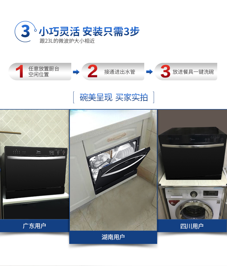 Midea/美的 WQP6-3206A-CN 洗碗機(jī)嵌入式 臺式 家用全自動洗碗機(jī)