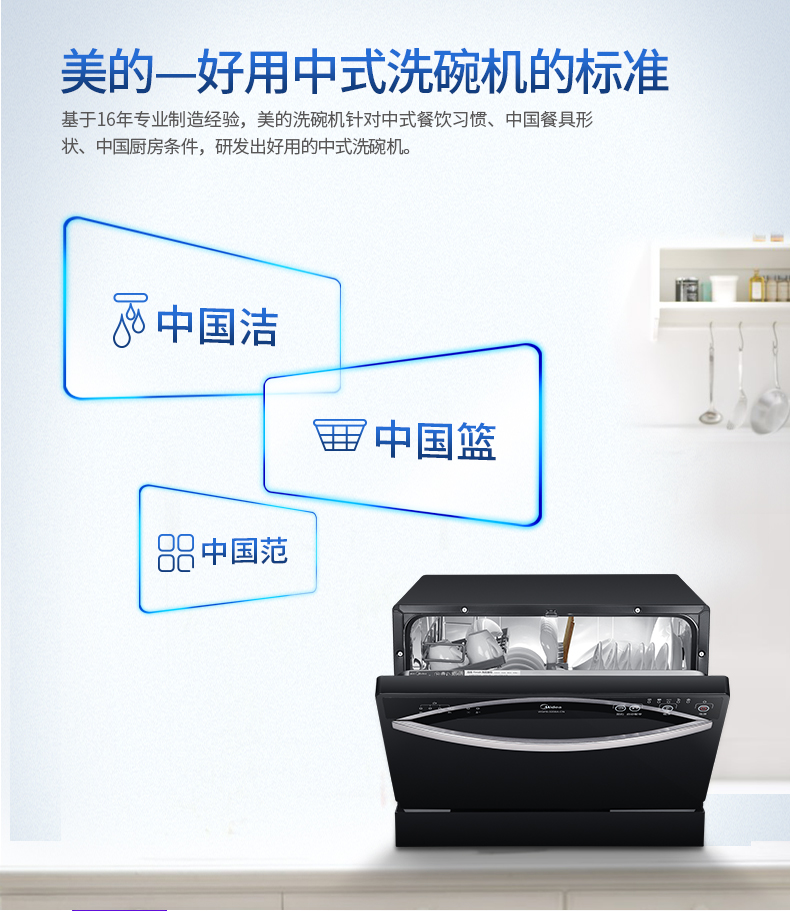 Midea/美的 WQP6-3206A-CN 洗碗機(jī)嵌入式 臺式 家用全自動洗碗機(jī)