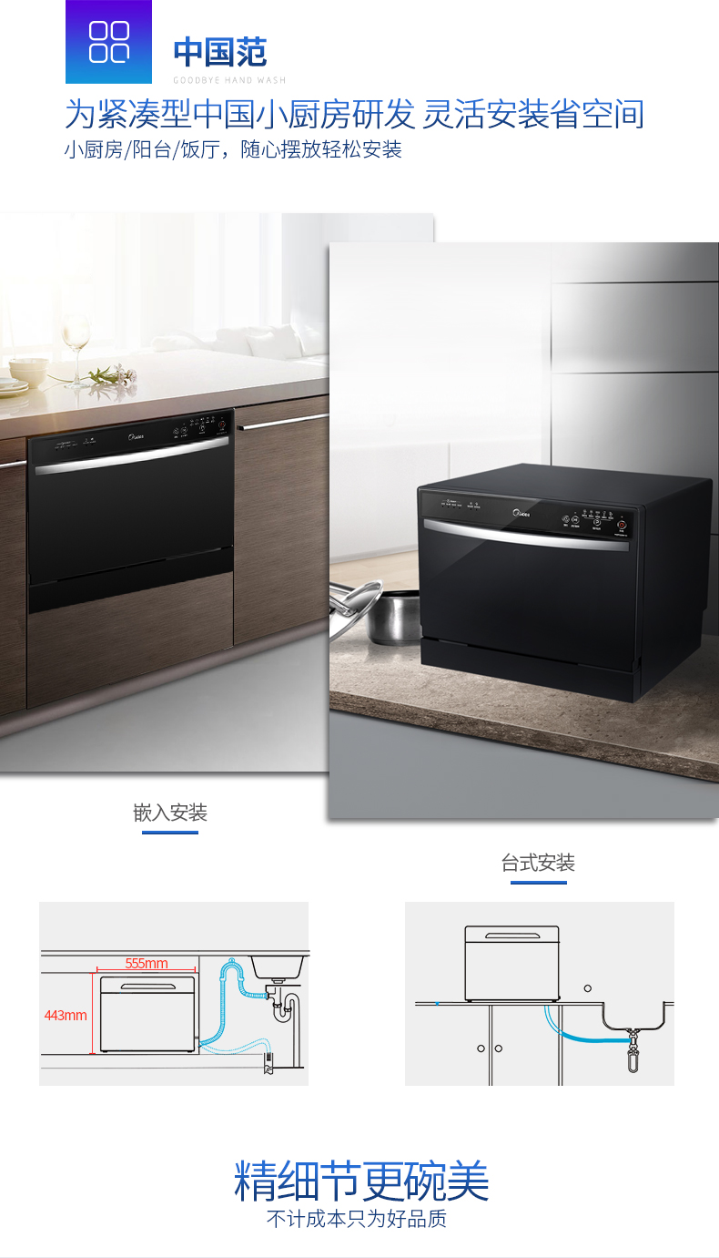 Midea/美的 WQP6-3206A-CN 洗碗機(jī)嵌入式 臺式 家用全自動洗碗機(jī)