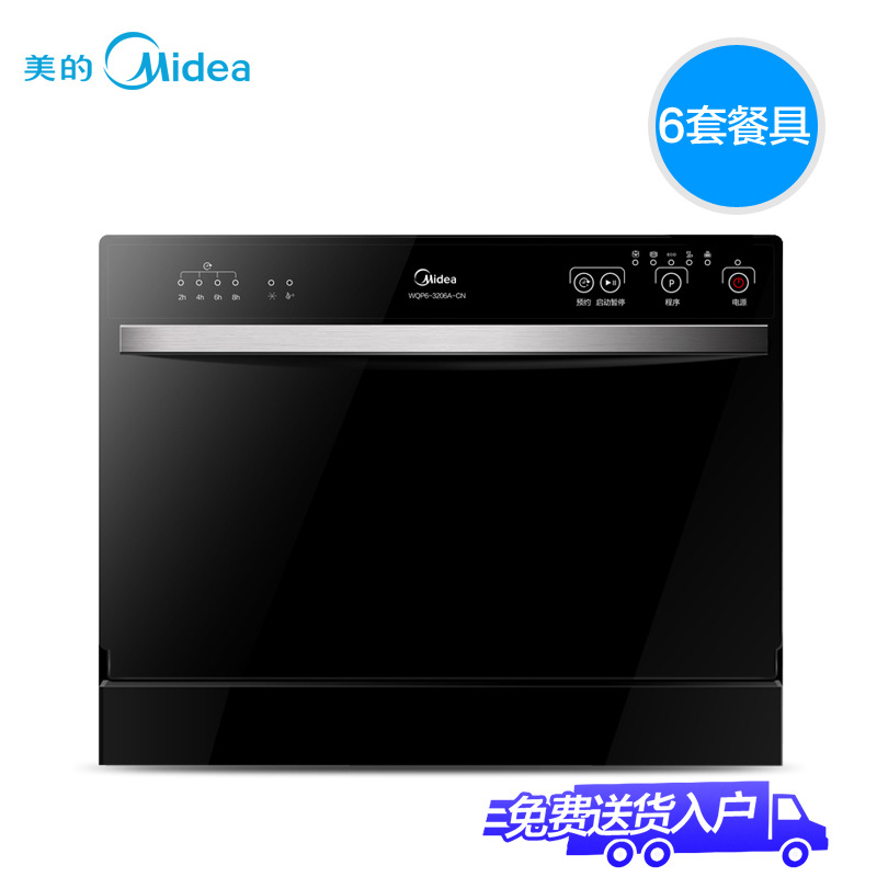 Midea/美的 WQP6-3206A-CN 洗碗機(jī)嵌入式 臺式 家用全自動洗碗機(jī)