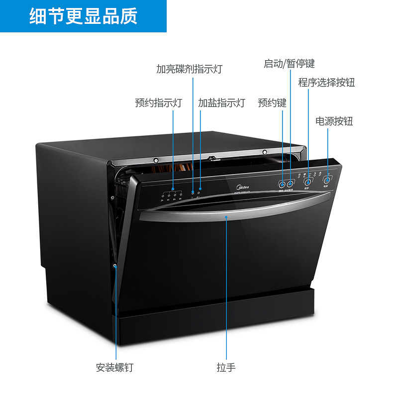 Midea/美的 WQP6-3206A-CN 洗碗機(jī)嵌入式 臺式 家用全自動洗碗機(jī)