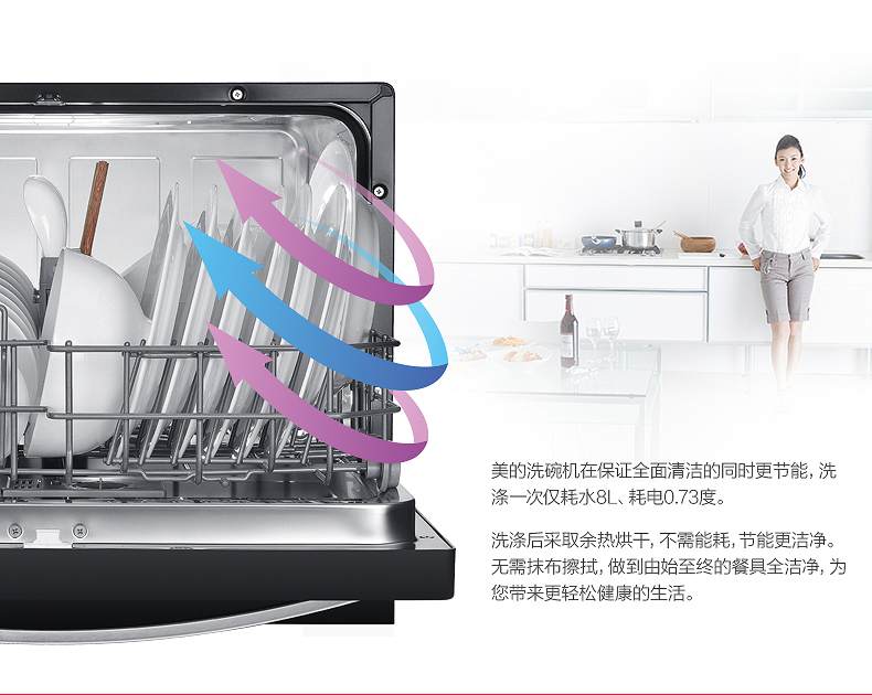 Midea/美的 WQP6-3206A-CN 嵌入式洗碗機家用全自動刷碗消毒臺式